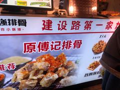 -傅强排骨(成都总店)