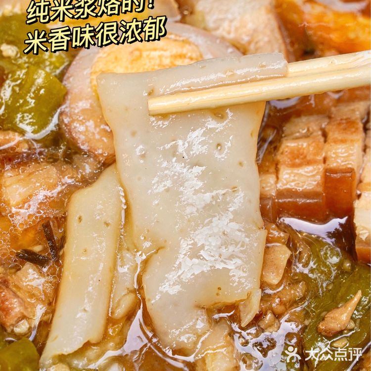 广州探店|料多到溢出的潮汕粿汁‼️正宗又大碗