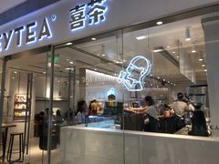 门面-喜茶(佛山岭南站店)