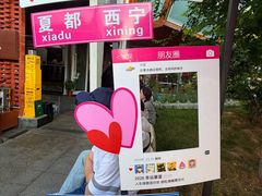 -青海名吃尕张娃非遗烤肉(城中店)