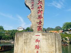 -边城茶峒景区