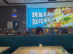 -半天妖烤鱼(西铁营万达店)