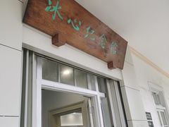 -烟台山景区