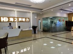 -海之声助听器峰力直营店深圳旗舰中心
