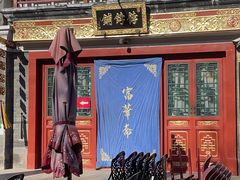 -富华斋饽饽铺·宫廷糕点·伴手礼(护国新天地店)