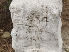 -定都阁