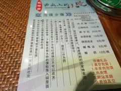 -毅祥斋老孙家泡馍(北院门鼓楼店)