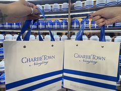-CHARLIETOWN红茶公司(南京万象天地店)