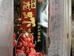 -二斗栗子(西湖道店)