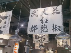-张翻越·川渝冒菜·武汉黑鸭煲(城北万象城店)