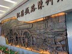 -沈阳铁路陈列馆