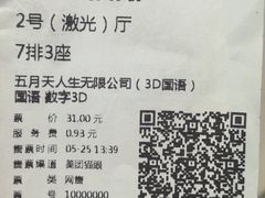 -喜满客巨幕/4D激光影城