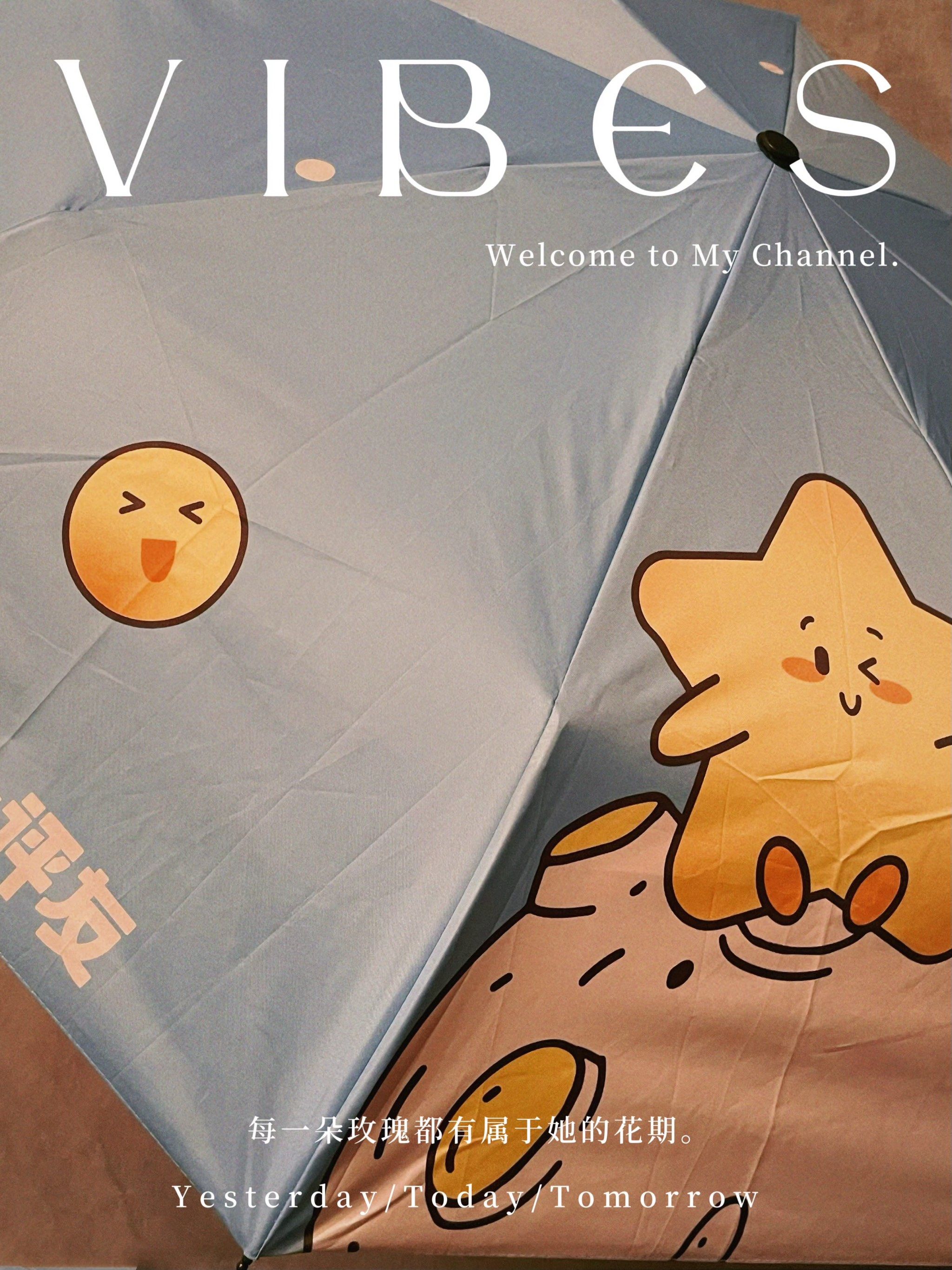 我的蓝色保护伞