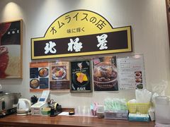 -北极星(梅田店)
