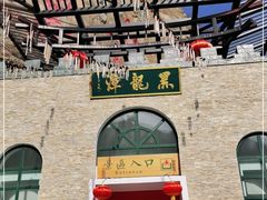 -黑龙潭风景区