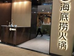 门面-海底捞火锅(天一广场亚细亚店)