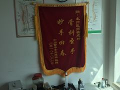 -张钰强中医正骨推拿连锁(华发商都店)