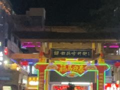 -解放路步行街
