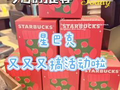 -星巴克(北京王府井店)