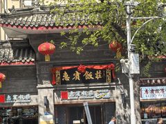 -惠宾饭庄(中山路店)