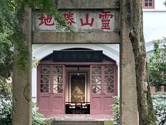 -狼山风景名胜区