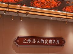 -漫圆·品质家宴(榔梨店)