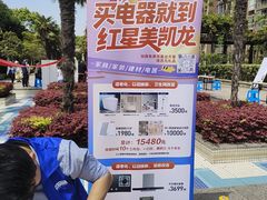 -红星美凯龙(上海沪南店)