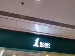-1点点(大渡口万象汇店)