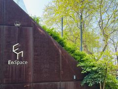 -EN SPACE恩空间