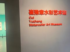 -南京书画院金陵美术馆