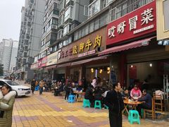 门面-杨三娘跷脚牛肉(羊子山西路店)