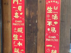 -旧物仓