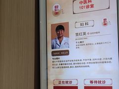 -南京君和堂中医门诊部