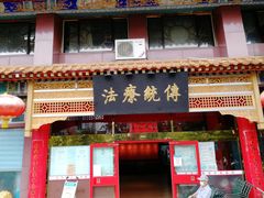 -弘医堂中医院
