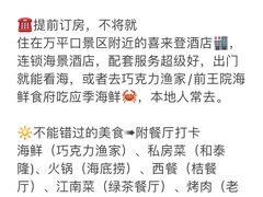 -巧克力渔家.小船海鲜胶东菜(万平口店)