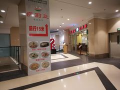 -萨莉亚意式餐厅(南开大悦城店)