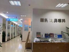 -上海仁爱医院