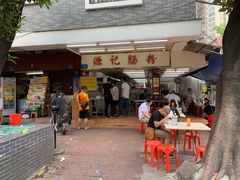 -源记肠粉(华贵路店)