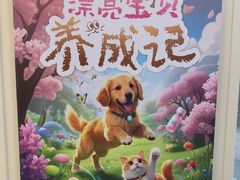 -美联众合爱康动物医院•复杂内科•肿瘤科•牙科•腔镜诊疗中心