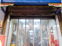 -志亮灌汤蒸饺·清真(庙后街店)