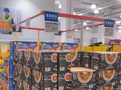 -山姆餐吧(山姆会员商店店)