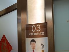 -佛山中大口腔医院·市二级口腔专科医院