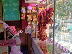 -清真牛街祥云轩门钉肉饼(左家庄店)