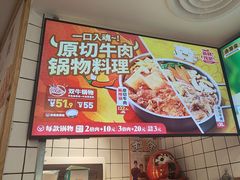 -吉野家(上海美罗城店)
