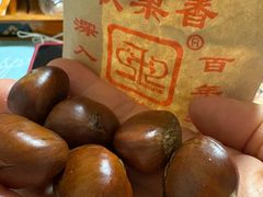 袋中窥栗-秋栗香(地安门店)