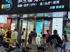 -道合堂·中式按摩·spa(民治店)