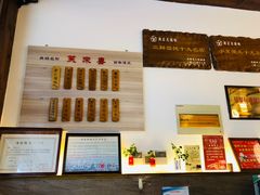 -笑来喜馄饨小笼工坊店(湖滨街店)