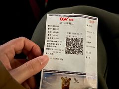 -CGV影城(梅江ScreenX店)