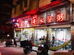 -一哥美食(总店)
