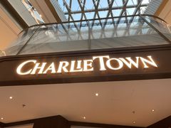 -CHARLIETOWN红茶公司(南京万象天地店)